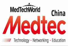 2018Medtec中国展暨第十四届国际医疗器械设计与制造技