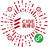 2019年春季广州美博会-第53届广州美博会CIBE