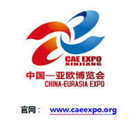 第六届中国—亚欧博览会纺织品服装展邀请函